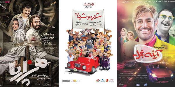 پرمخاطب ترین فیلم های سینمای ایران در دهه 1390