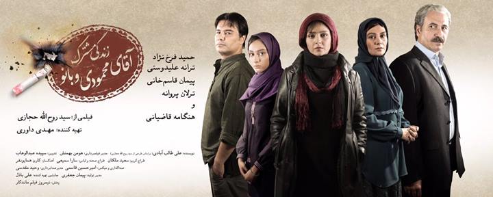 خانه‌ای بی پای بست / نگاهی به فیلم زندگی مشترک آقای محمودی و بانو